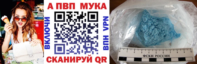 Alpha-PVP Соль  купить наркоту  Шимановск 