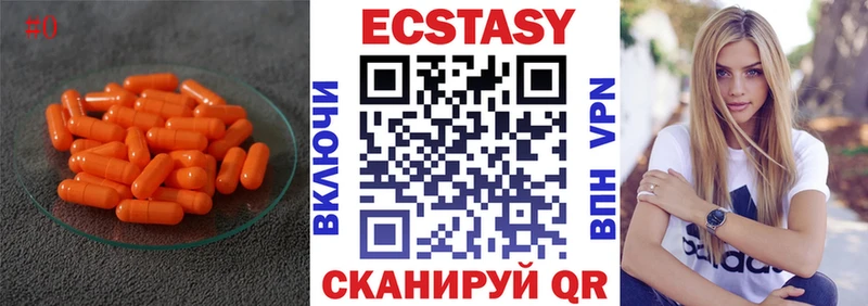 Ecstasy TESLA  Шимановск 