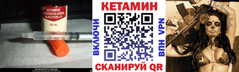omg вход  Шимановск  Кетамин VHQ 