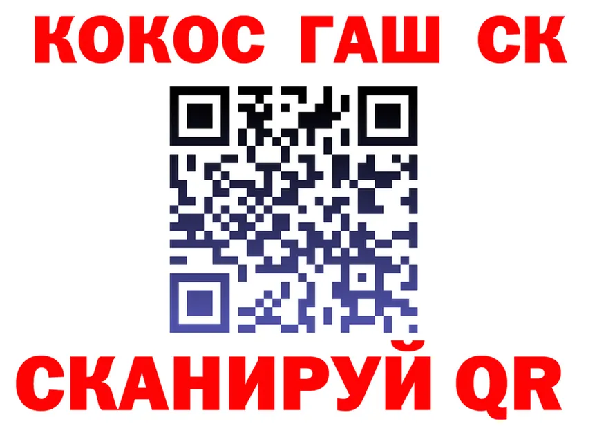 Cocaine Fish Scale как зайти площадка MEGA Шимановск