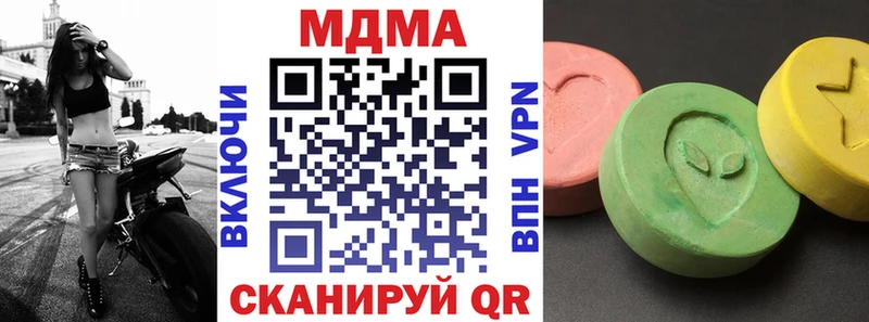 МДМА VHQ  где продают наркотики  Шимановск 