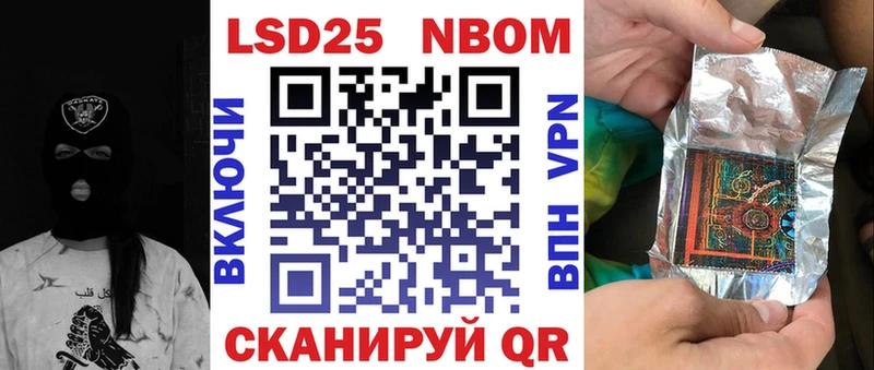 Марки N-bome 1500мкг  МЕГА зеркало  Шимановск 