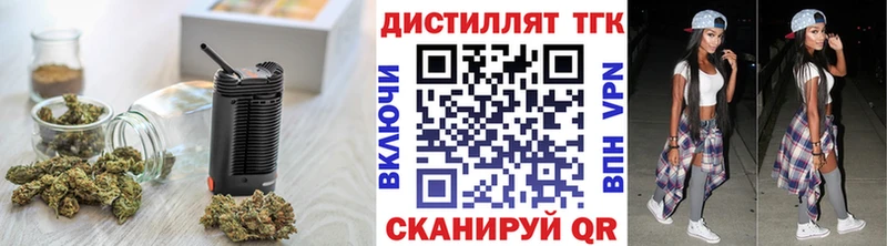 купить  цена  Шимановск  Дистиллят ТГК вейп 